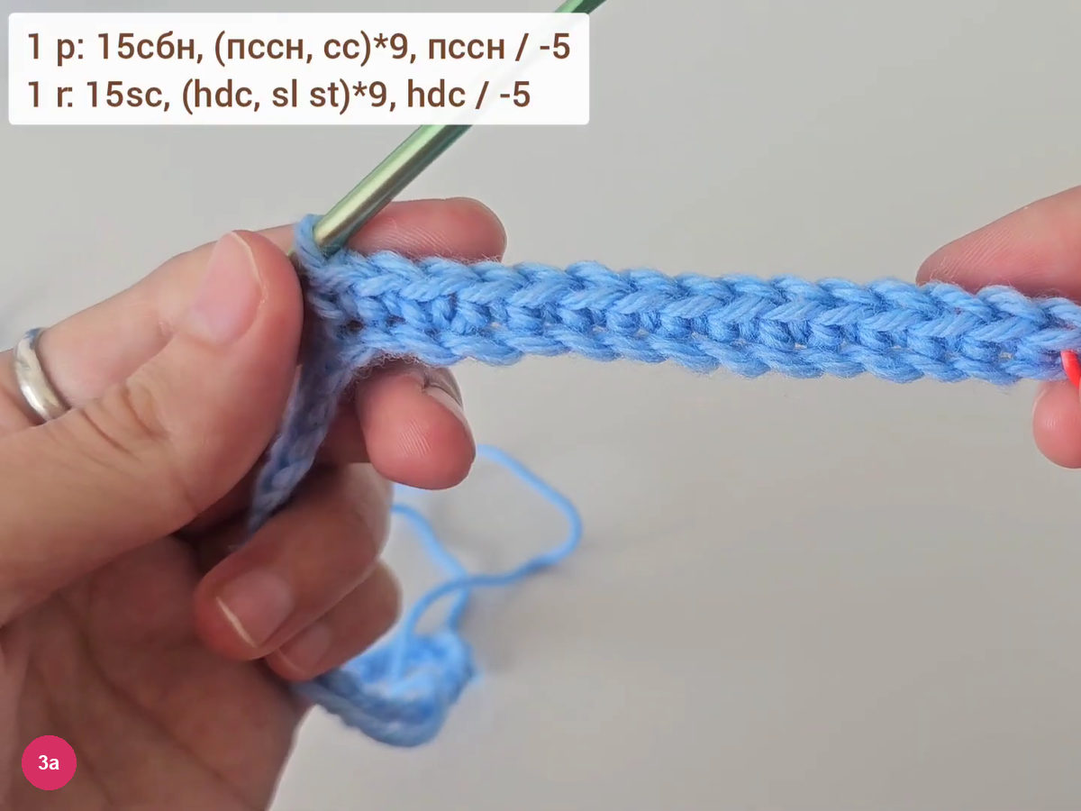 Row of single crochet stitches along the chain with the hook at its left end and the row 1 formula on screen