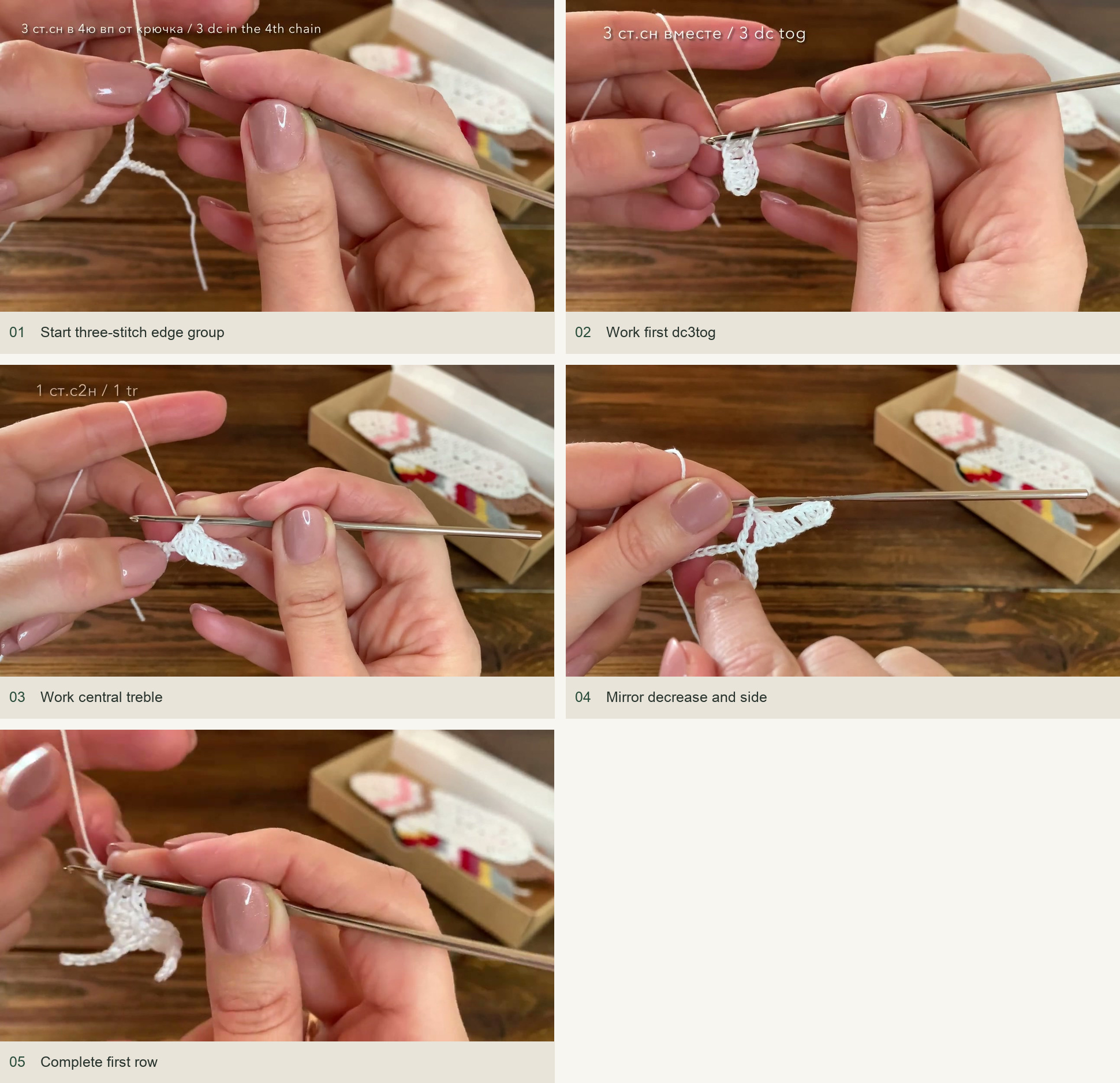 Work the first mirrored row: Start three-stitch edge group; Work first dc3tog; Work central treble; Mirror decrease and side; Complete first row