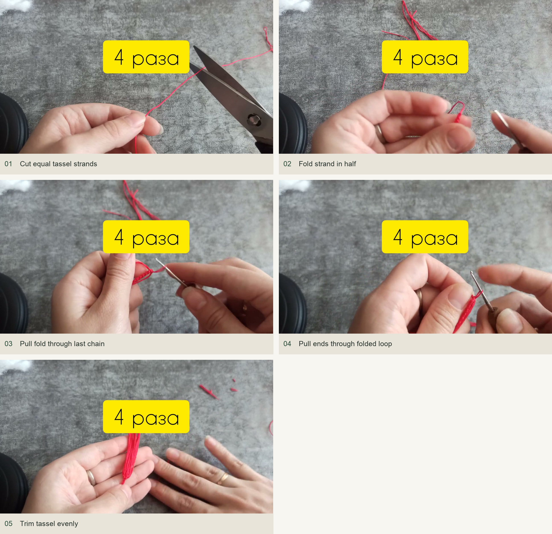 Attach a small tassel: Cut equal tassel strands; Fold strand in half; Pull fold through last chain; Pull ends through folded loop; Trim tassel evenly