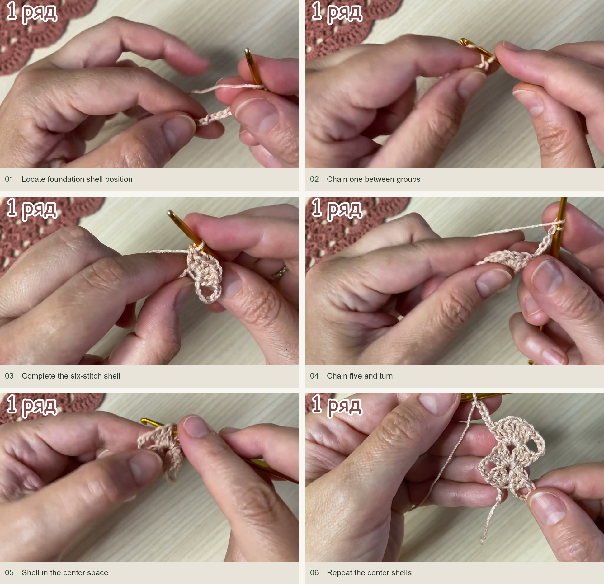 1. Crochet the 33-shell center strip shown in numbered source photographs