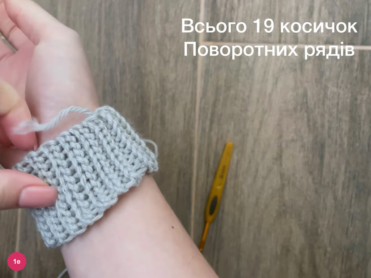 Grey ribbed cuff held on a wrist with an on-screen note about 19 ridges