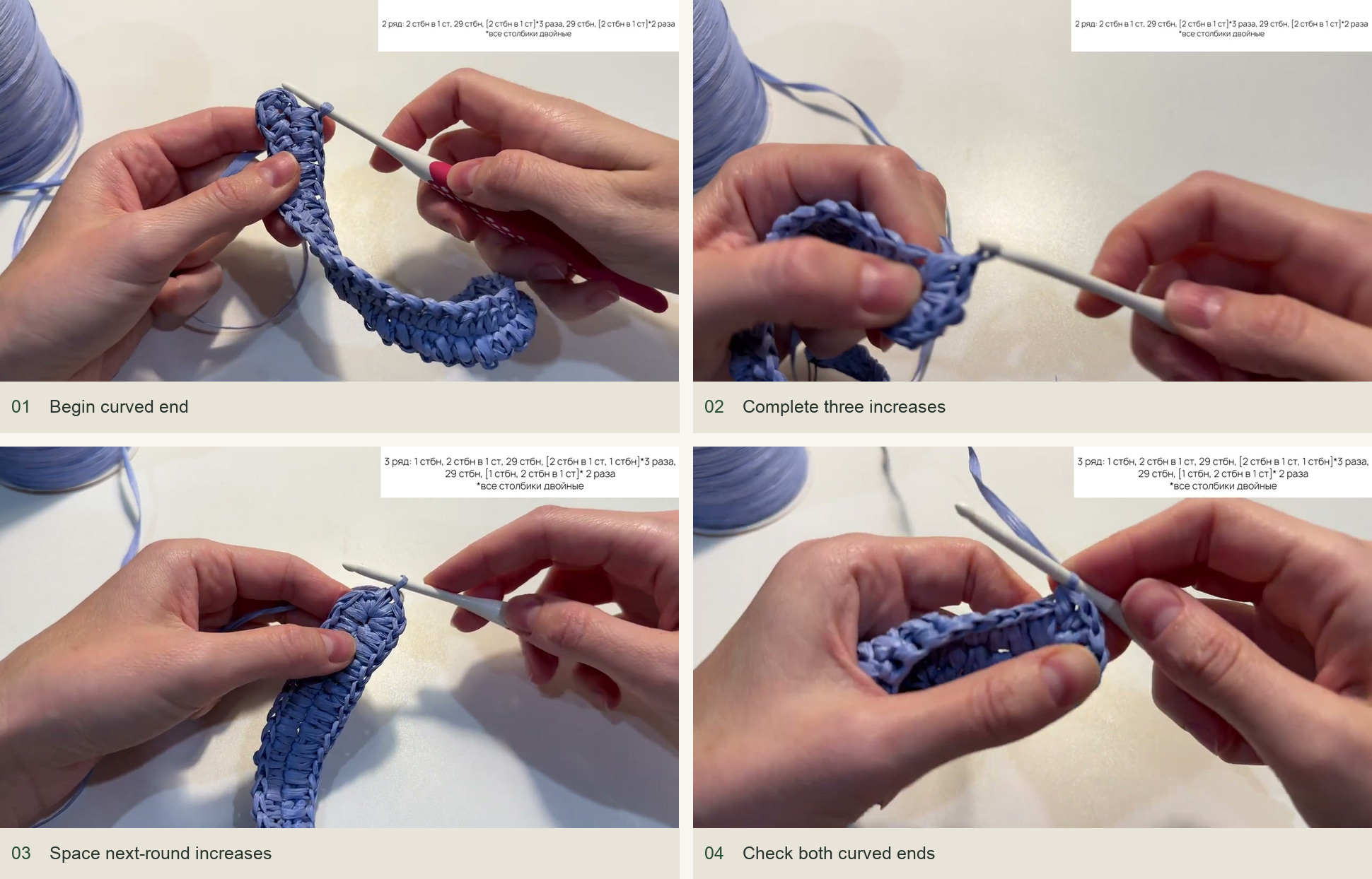 Expand both curved ends: Begin curved end; Complete three increases; Space next-round increases; Check both curved ends