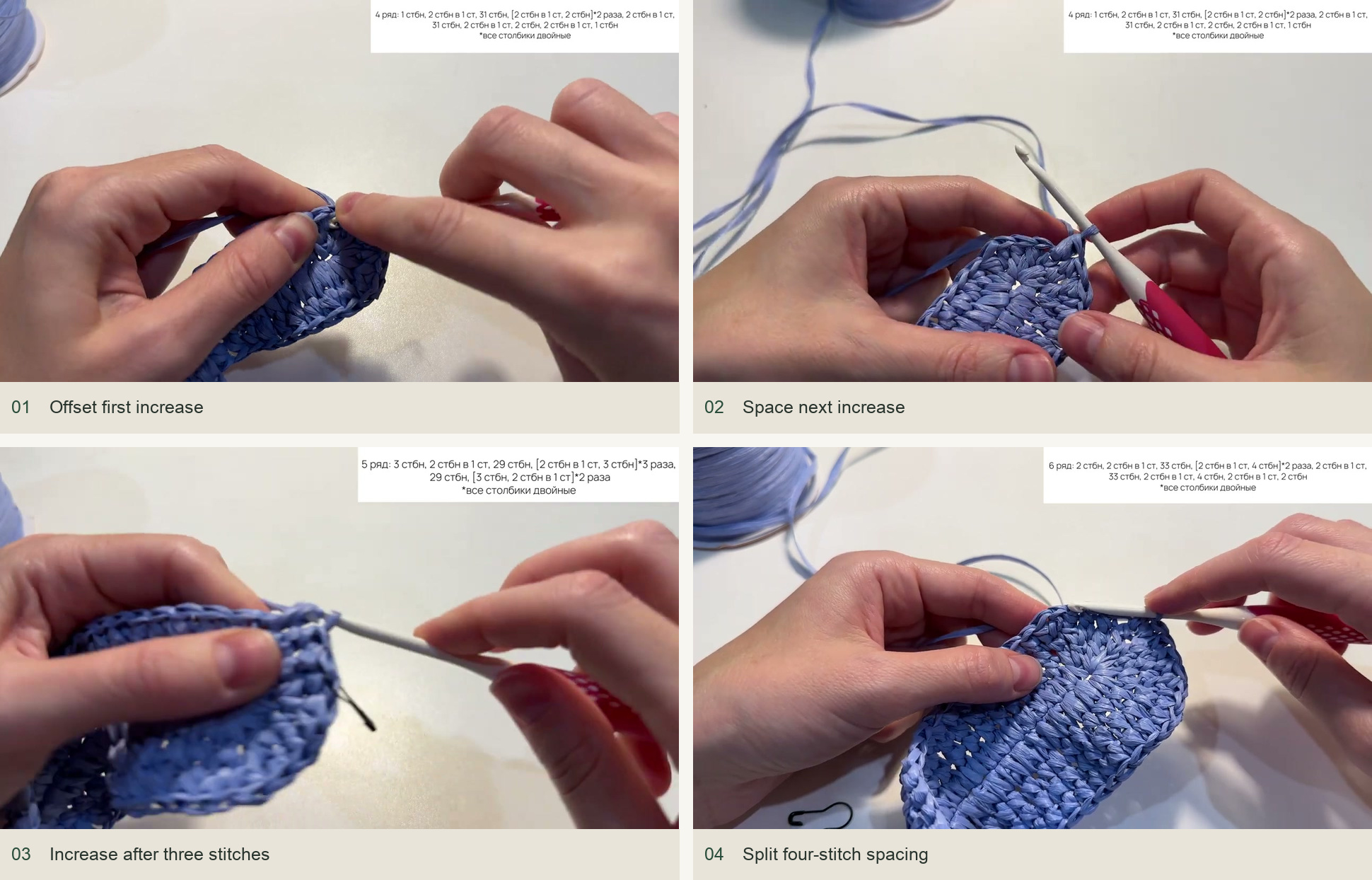 Offset the increases: Offset first increase; Space next increase; Increase after three stitches; Split four-stitch spacing