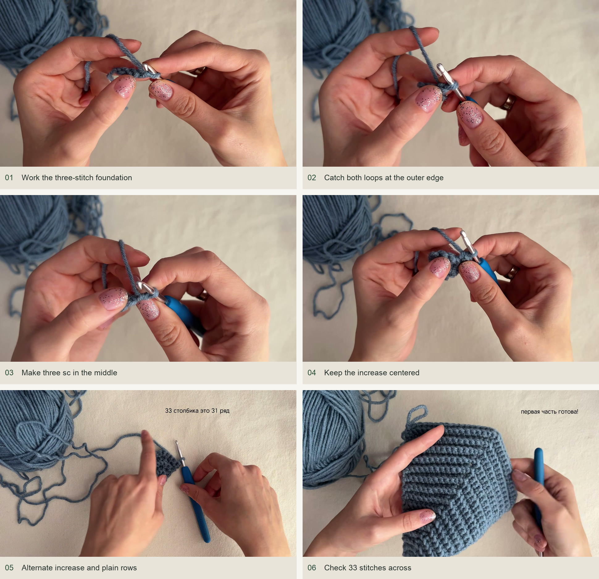 Increase from the first narrow end: Work the three-stitch foundation; Catch both loops at the outer edge; Make three sc in the middle; Keep the increase centered; Alternate increase and plain rows; Check 33 stitches across
