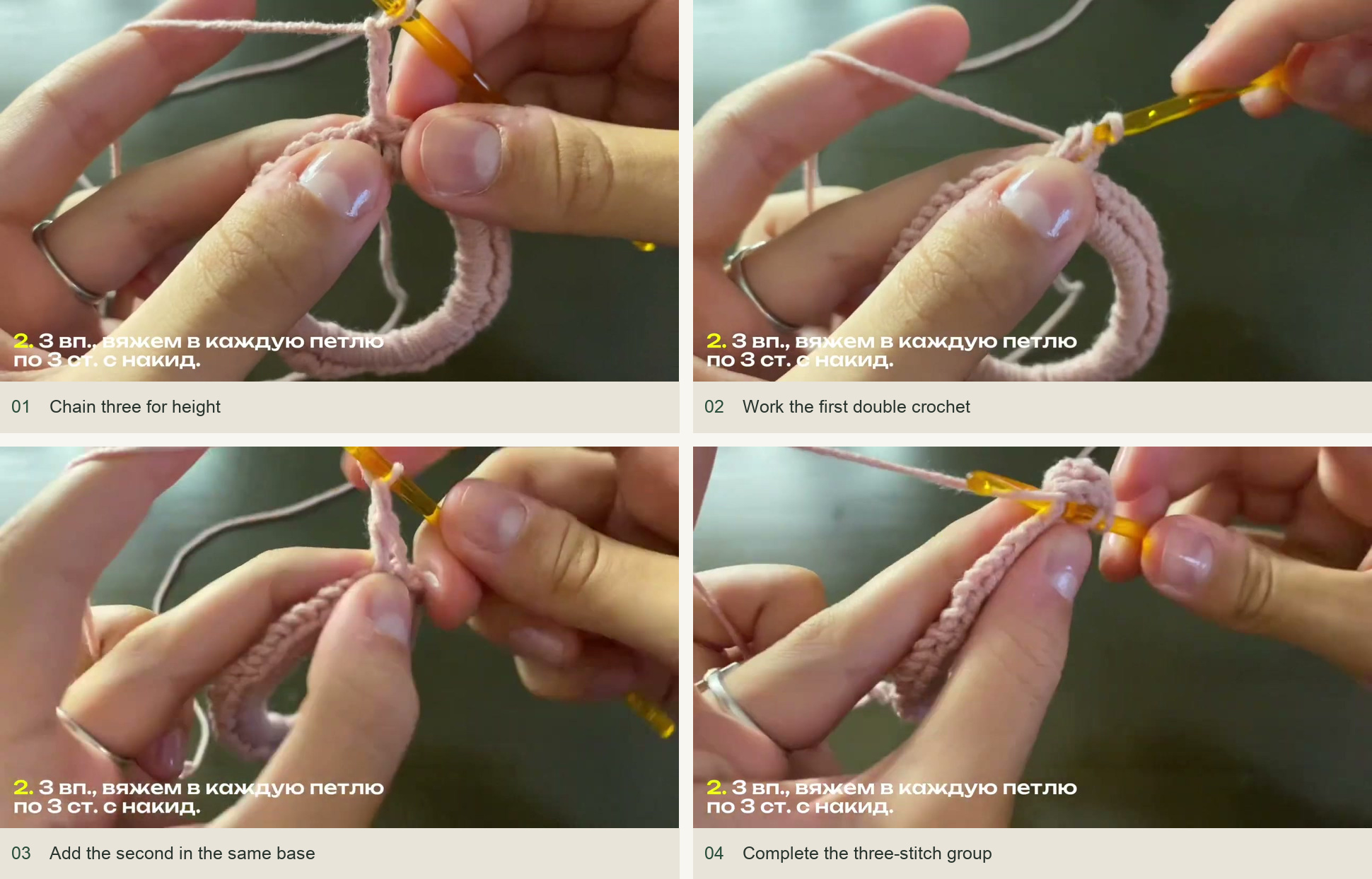 Chain three for height; Work the first double crochet; Add the second in the same base; Complete the three-stitch group