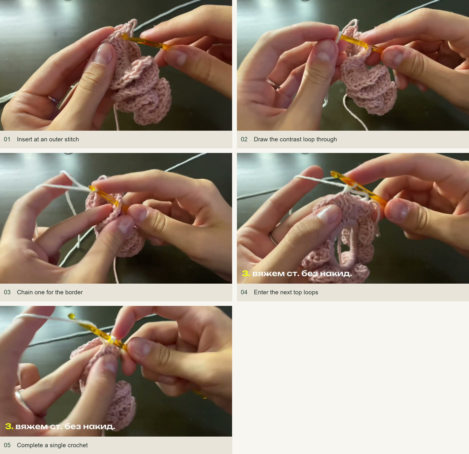 Insert at an outer stitch; Draw the contrast loop through; Chain one for the border; Enter the next top loops; Complete a single crochet
